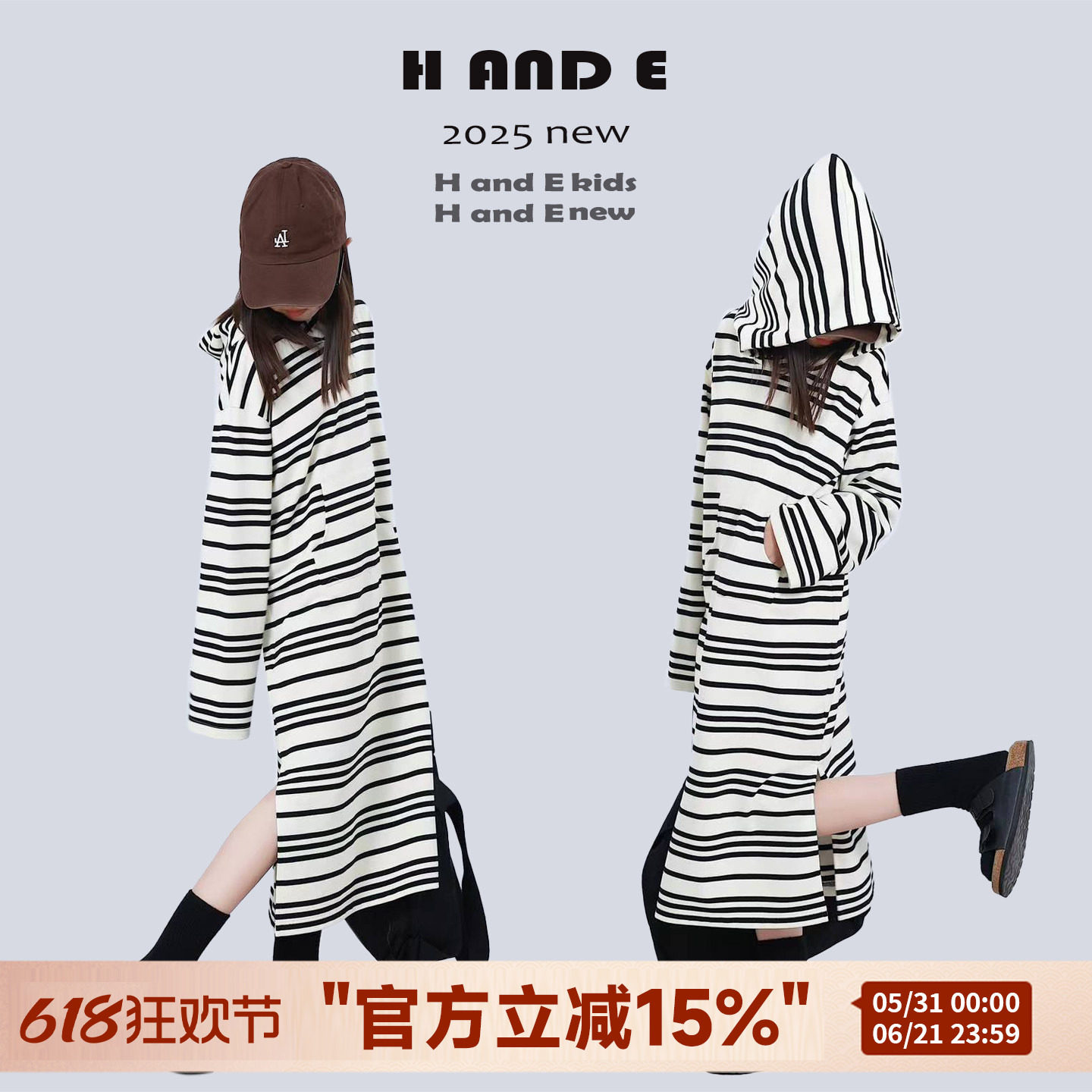 H AND E 原创童装26春季格雷系米色条纹连帽卫衣长裙洋气女童亲子
