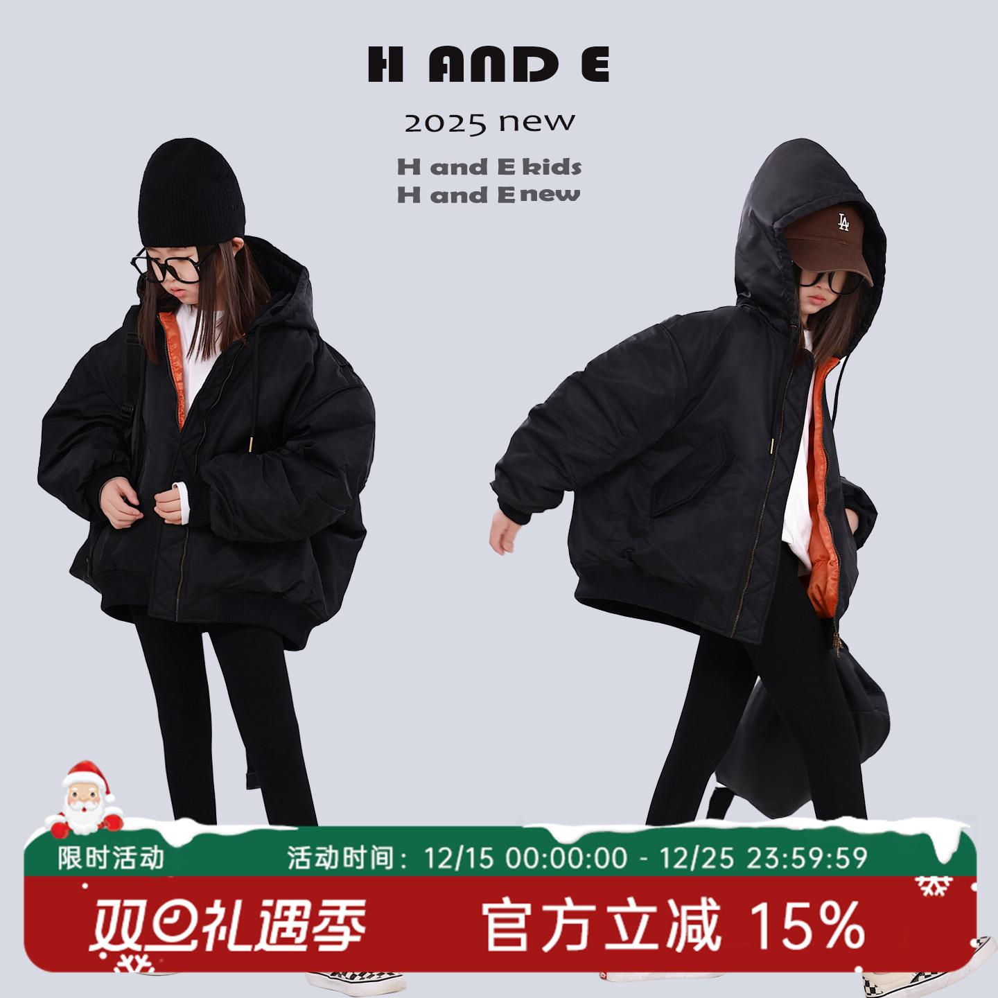 H AND E 原创童装2025新款冬季黑色连帽橘里羽绒服大童女装
