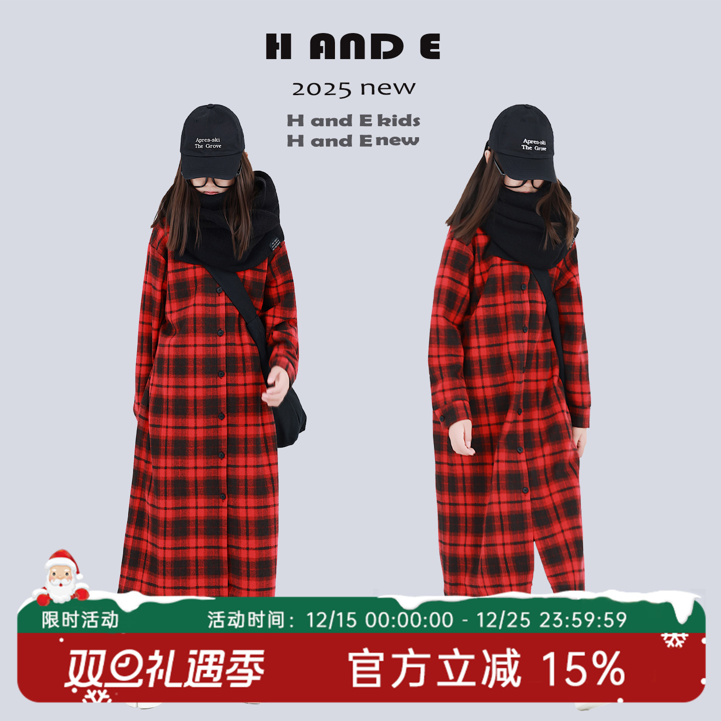H AND E 原创童装25冬季保暖绒里复古红格子长款衬衫内搭女童亲子