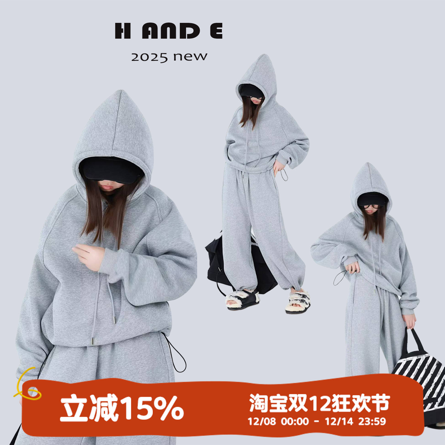 HANDE灰色连帽加绒卫衣套装