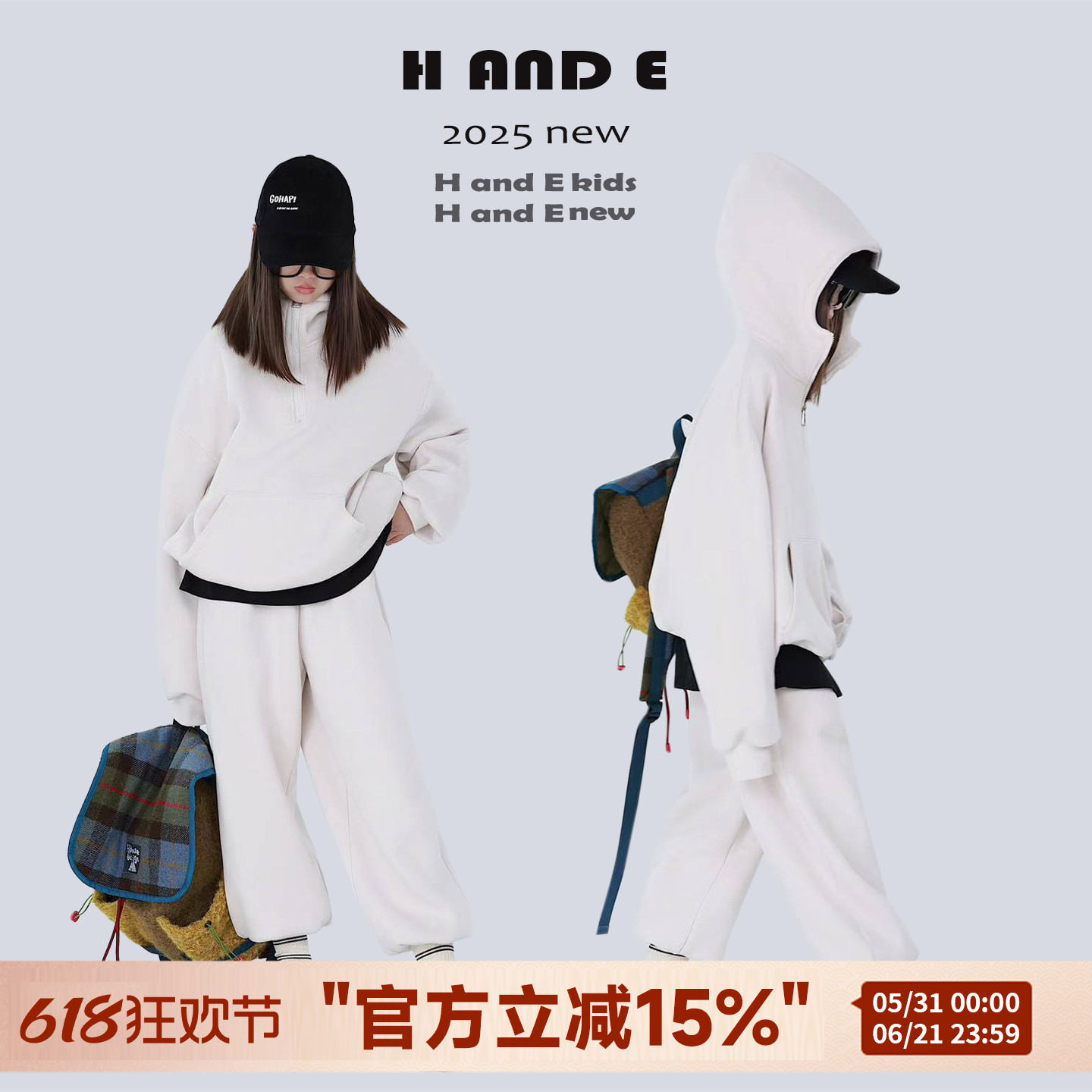 H AND E 原创童装26冬季保暖粉灰色加绒卫衣运动套装女童中性风