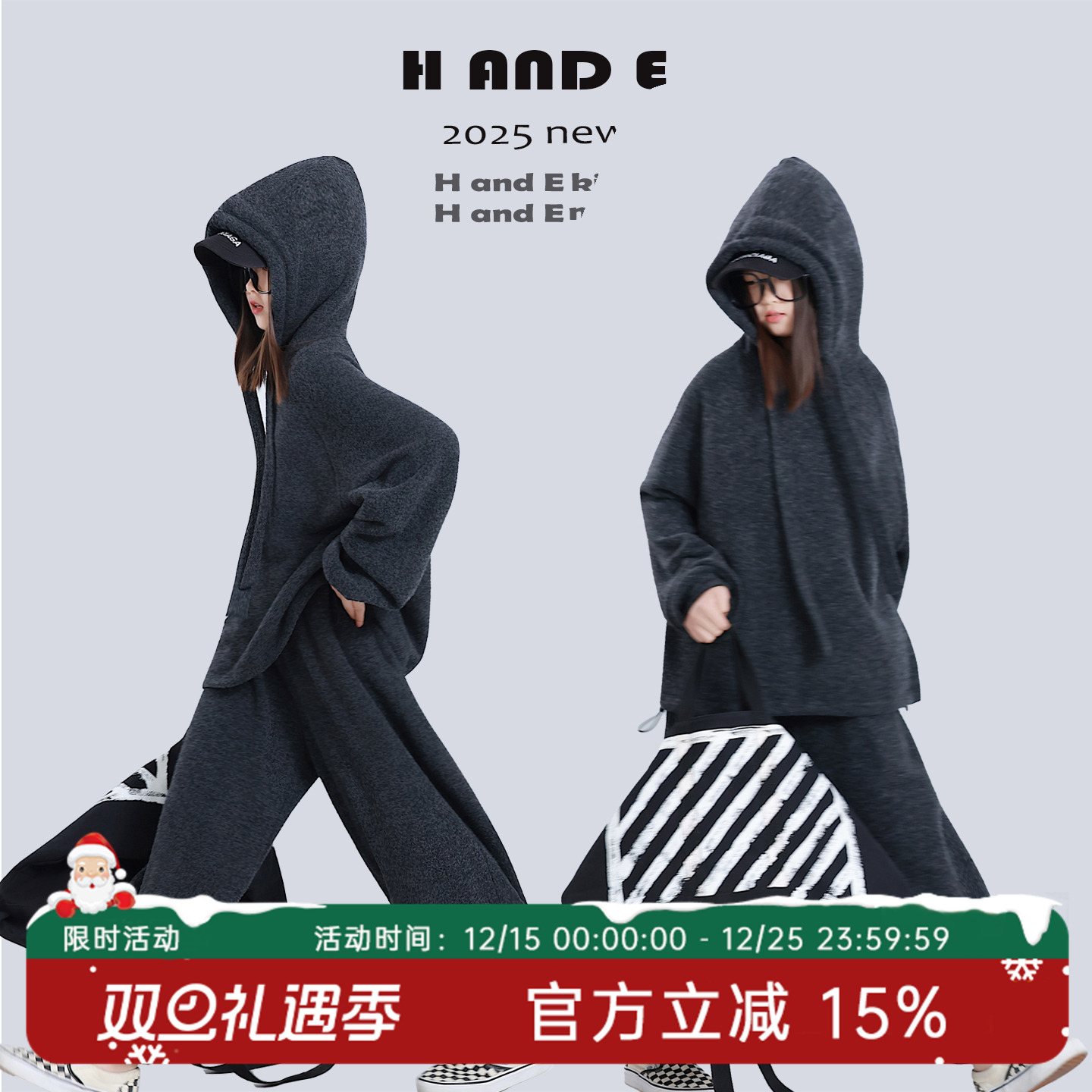H AND E 原创童装25冬季休闲深灰连帽针织卫衣卫裤套装男女童亲子