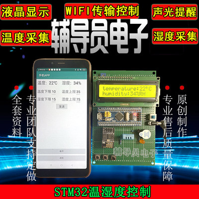 基于STM32单片机DHT11温
