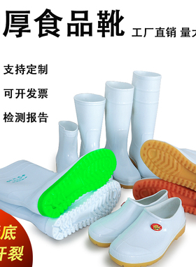 高筒雨鞋白色食品厂过膝防滑水靴厨房水产平底雨鞋耐酸碱男女上班