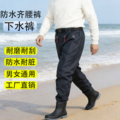 尼龙腰裤 PVC养殖腰裤 户外赶海多色 耐磨防水涉水裤 加厚齐腰下水裤