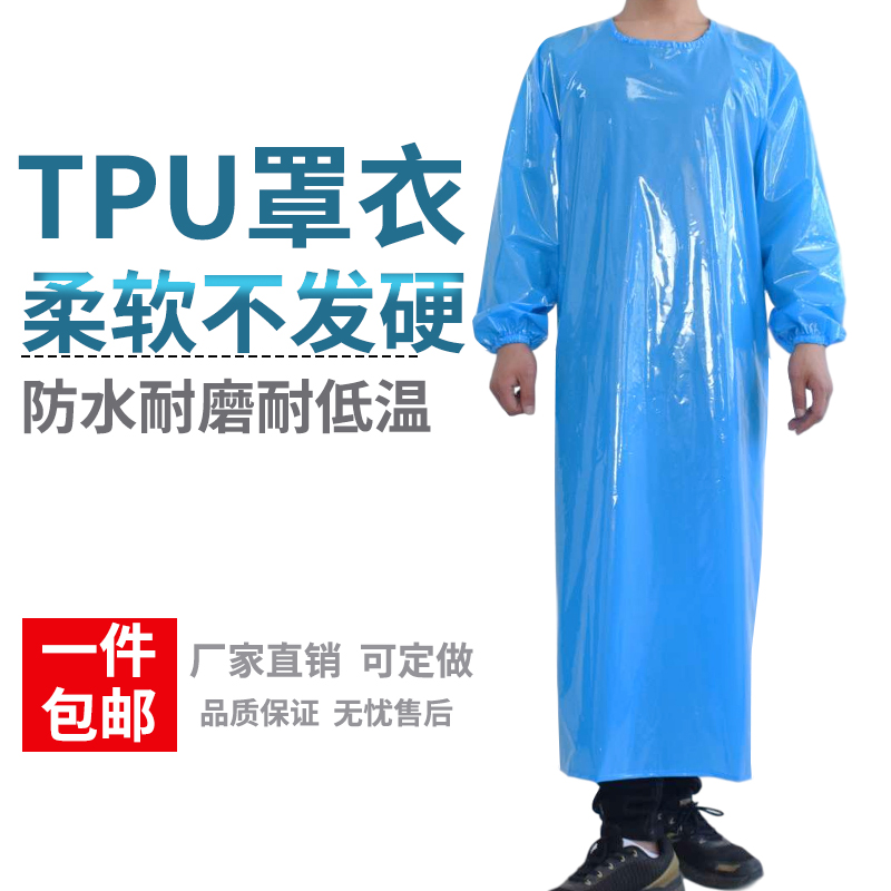 防水防油长袖围裙罩衣屠宰反穿衣