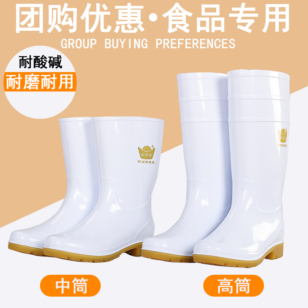 白色雨鞋防油防滑耐磨牛筋底水鞋