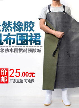 加厚橡胶帆布防水防油耐强酸碱围裙耐磨石材围裙工业防油围裙加长