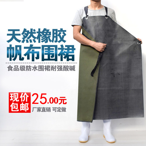 加厚橡胶帆布防水防油石材围裙