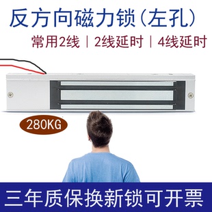 12V18V280明裝 磁力鎖左邊電磁鎖左開反方向延時反饋對講消防門鎖