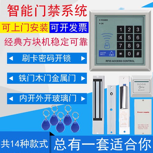 安控刷卡双门密码磁力锁门禁套装
