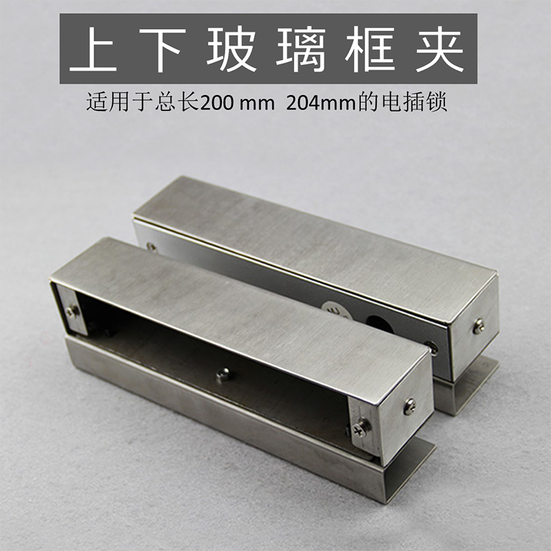 无框玻璃门专用门夹不锈钢大门夹上门夹配套门夹200mm204电插锁夹图片