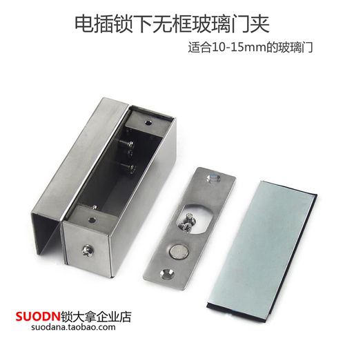 全不锈钢 适用各品牌电插锁