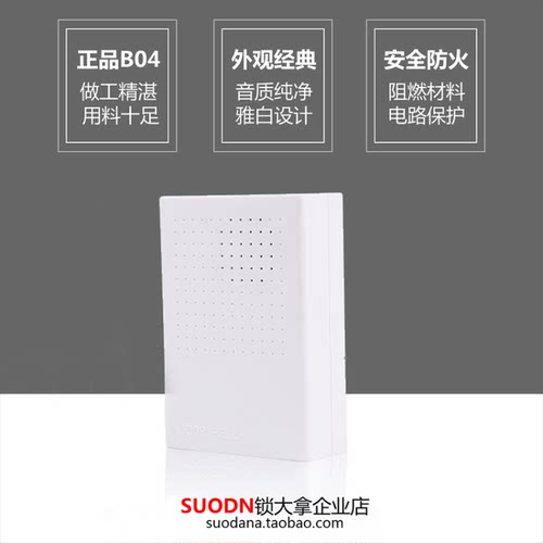 四线12V酒店专用门铃 酒店叮咚门铃 高音质叮咚声门铃 宾馆门铃