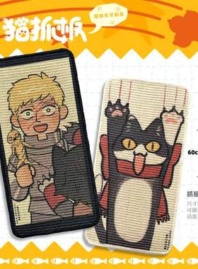 迷宫饭猫抓板居家实用二次元周边