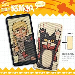 【现货】迷宫饭猫抓板杯盖行李牌实用周边 鲨鲨人二创