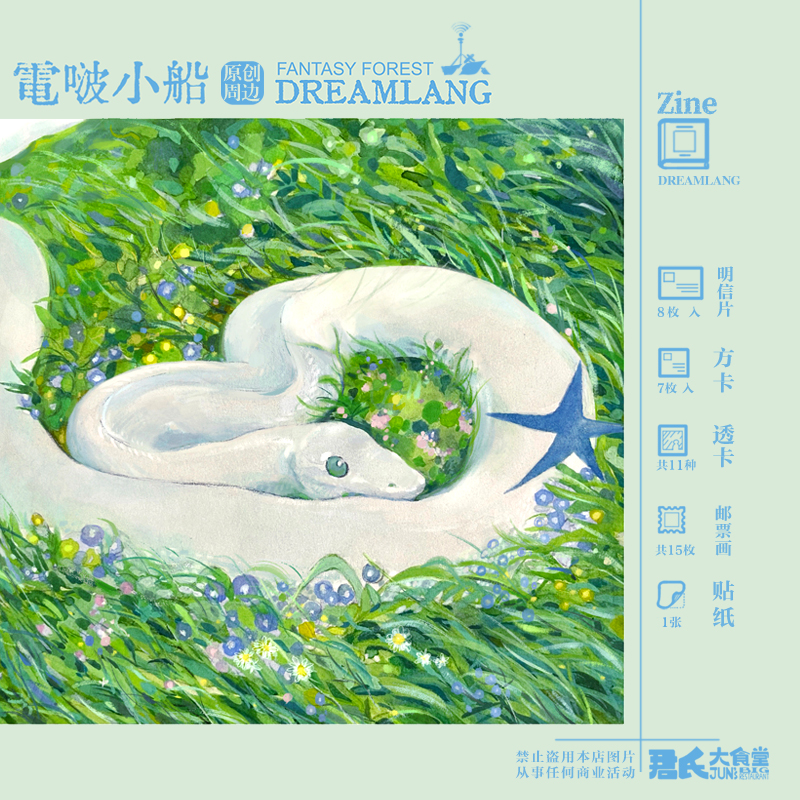 春日小蛇治愈系绿色原创复制画