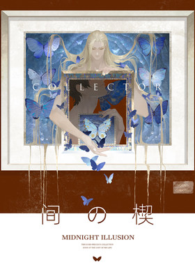 间之楔同人吧唧色纸流麻