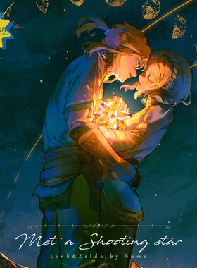 林塞同人 彩虹明信片复制画 kume九米二创塞尔达周边