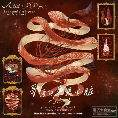 恋与深空夏以昼手帐分隔页明信片