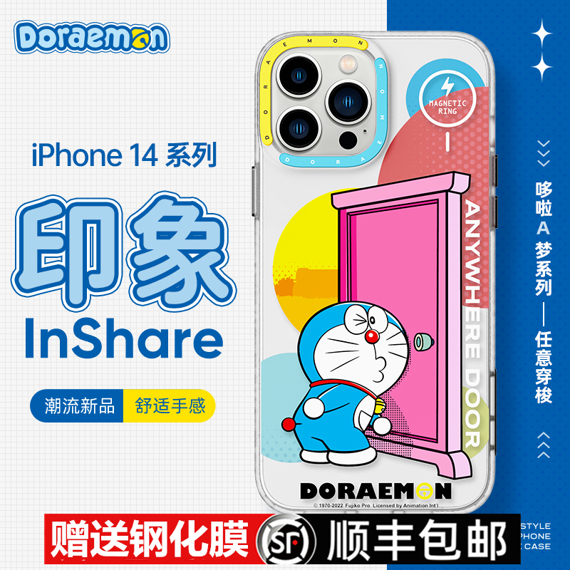 适用iPhone14ProMax手机壳哆啦A梦苹果14磁吸保护套14Pro潮牌可爱硅胶magsafe壳max磨砂plus新款防摔高级感