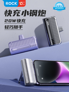 ROCK胶囊充电宝超薄小巧便携式typec口袋2022新款迷你口红应急移动电源PD快充适用于苹果14华为iPhone13/12