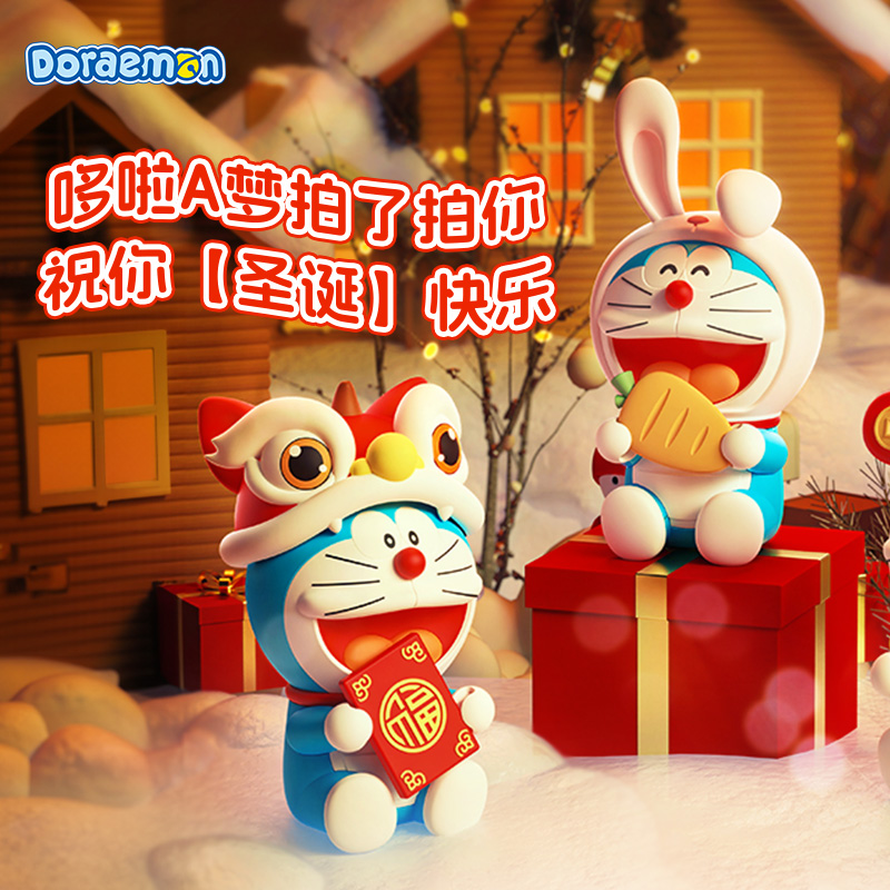 泡泡玛特哆啦a梦手办摆件蛇年车载香薰盲盒玩偶新年生日礼物手办