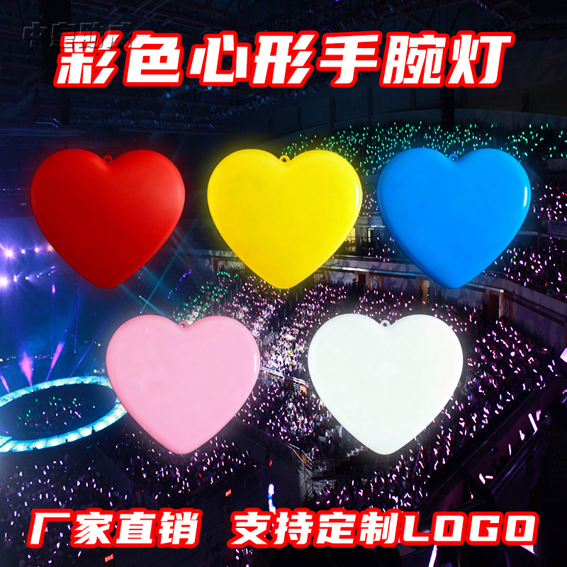发光手腕灯爱心五角星月亮款直供