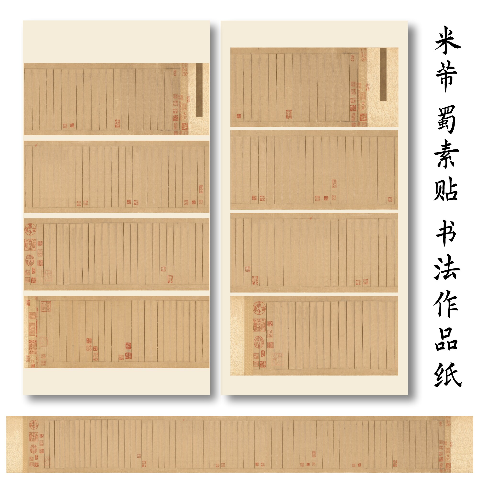 复古宣纸印章状元卷半生半熟图片