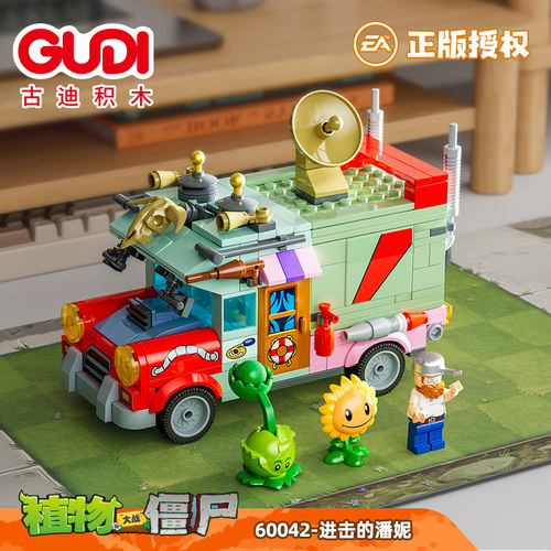 古迪积木植物大战僵尸儿童玩具