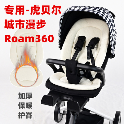 专用虎贝尔城市漫步溜娃神器坐垫