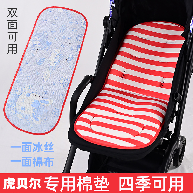 虎贝尔棉垫保暖垫子双面凉席坐垫