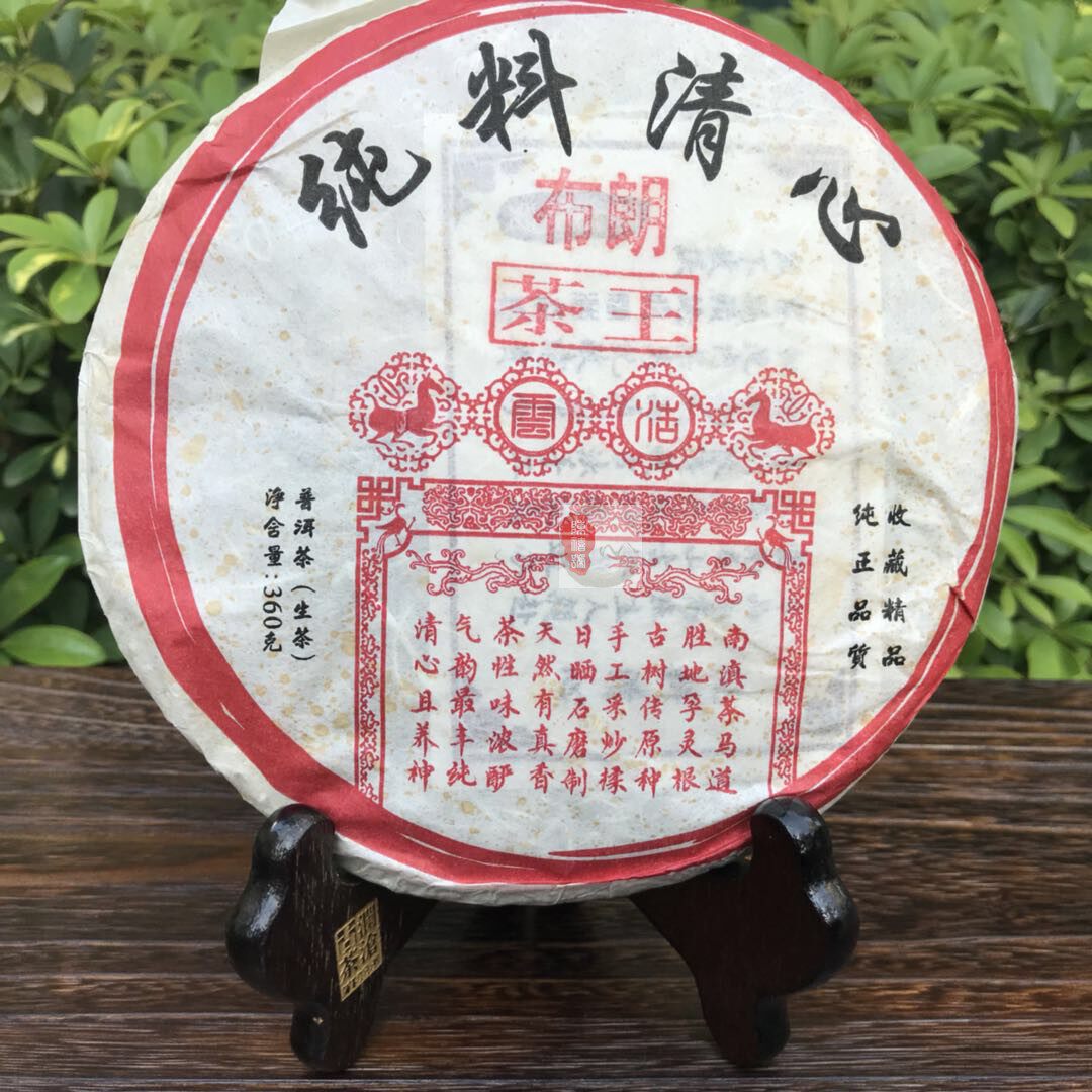 普洱茶2010年布朗茶王饼 班章古春生茶云浩制茶约357克浓酽韵包邮