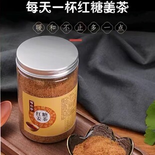 喝亿杯纯手工红糖姜茶驱寒大姨妈期暖宫调理气孕妇可吃去寒