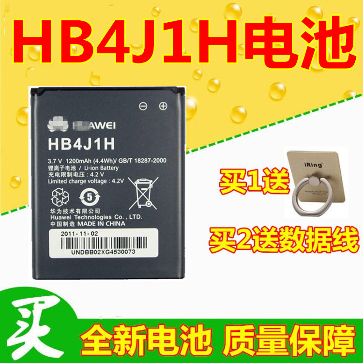 ÊÊÓûªÎªT8300µç³Ø C8500 S T8100 U8150ÊÖ»úµç³Ø HB4J1µç³Ø µç°å