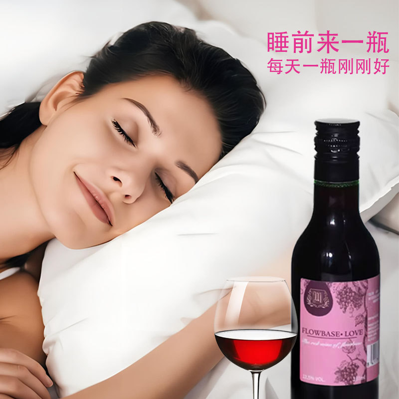 进口小瓶红酒每日睡前微醺不过夜