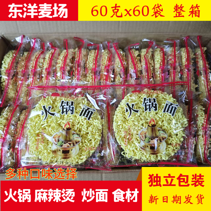 火麻辣烫锅面东洋麦场60g*60袋