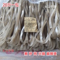 秦皇岛大宽苕粉红薯宽粉手工红薯粉条粗粉火锅川粉地瓜粉商用20斤