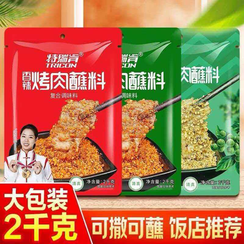 特瑞肯香辣原味藤椒烤肉蘸料2kg韩式风味烤肉蘸料撒料餐饮装商用