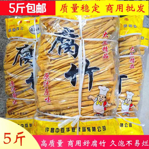 纯正手工优质腐竹泡发不易烂商用