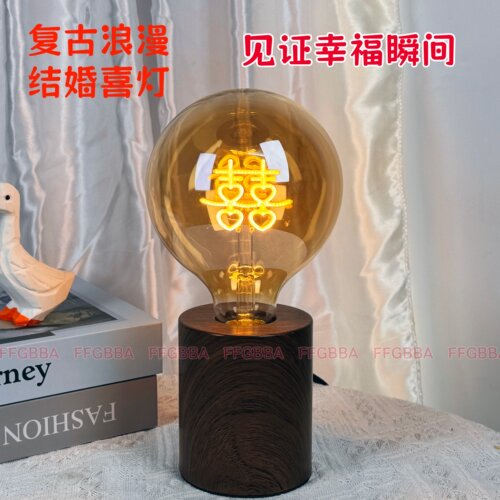 结婚长明灯一对喜灯陪嫁新婚礼物