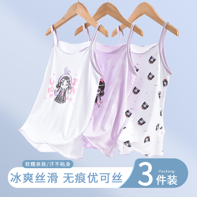 莫代尔吊带背心女款百搭打底衫