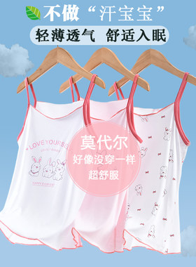 莫代尔夏季薄款透气儿童吊带背心