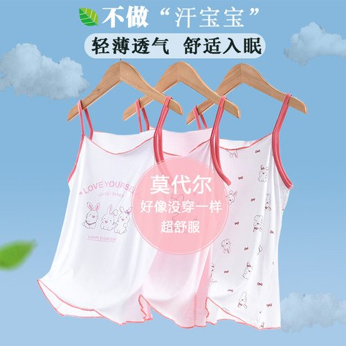 莫代尔夏季薄款透气儿童吊带背心
