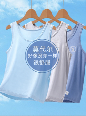莫代尔儿童网眼背心夏季薄款上衣