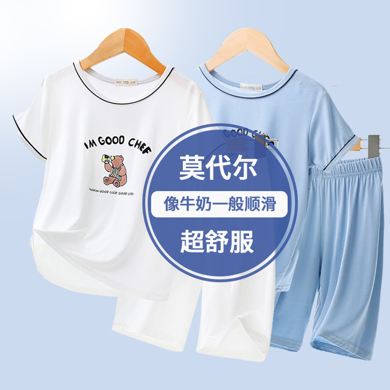 儿童睡衣莫代尔男童家居服套装