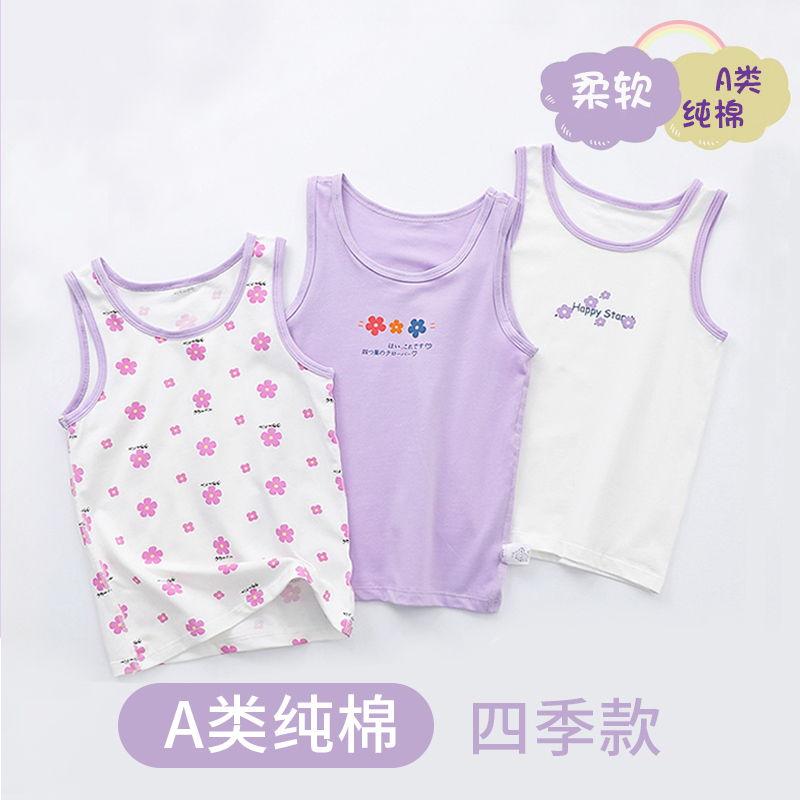纯棉a类内搭无袖打底衫上衣女