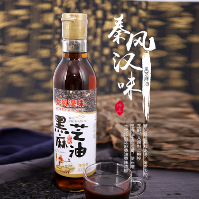 秦风汉味黑芝麻油无添加
