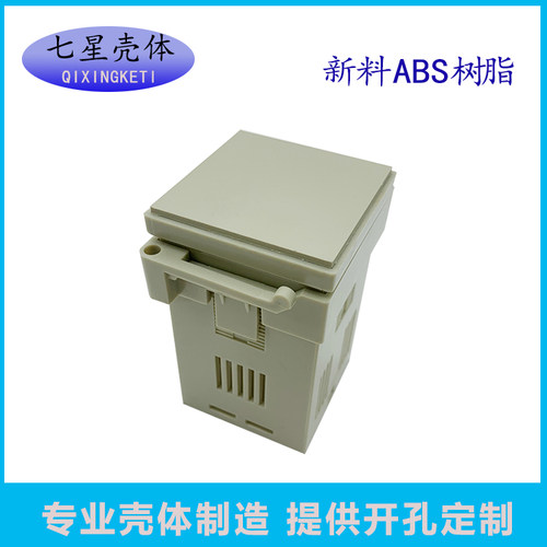 仪表外壳数显仪表七星壳体