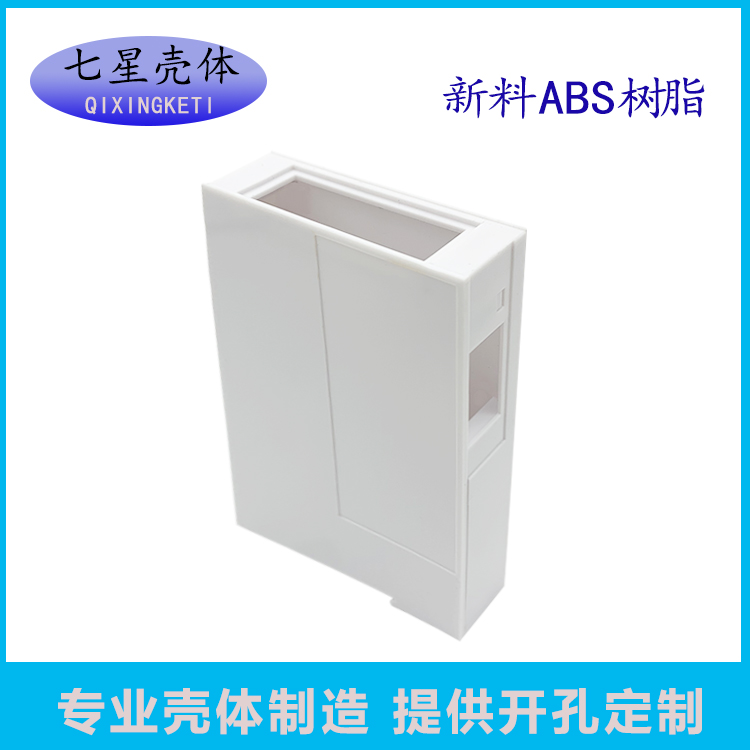 导轨式控制器外壳控制器外壳安全栅外壳塑料变送器外壳隔离器外壳